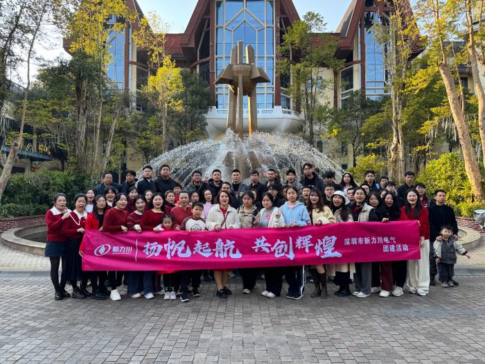 Lichuan MMXXIV Annua Conference & Team Aedificium
